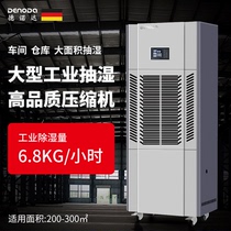 Denoda Large Industrial Humidifier High Power Dehumidifier Warehouse Workshop Basement De Nova