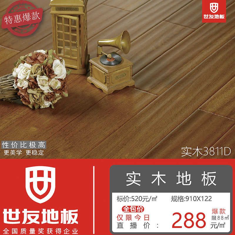 Shiyou solid wood 3811D