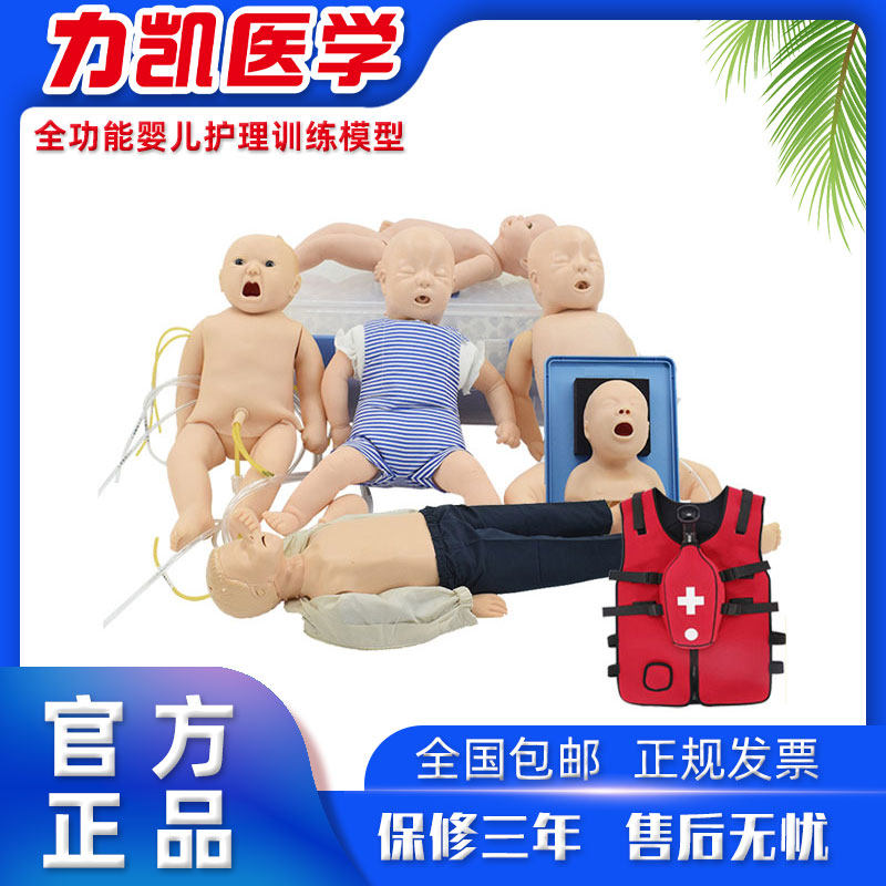 婴儿CPR心肺复苏模拟人儿童海姆立克哽塞急救气管插管穿刺注射