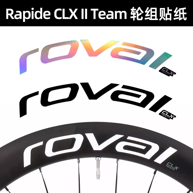 25 новых колёсный комплект Lightning ROVAL Team Rapide CLX II наклейка дорожная карбон ножное кольцо SL8