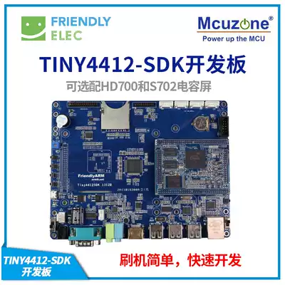 TINY4412SDK1312-HD700 S702 Capacitive screen 1GB DDR3 4GB eMMC 800*1280