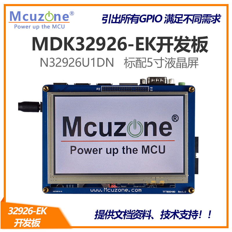 MDK32926 DEVELOPMENT BOARD N32926U1DN QT4 5 INCH LCD screen video monitor ARM9 LINUX