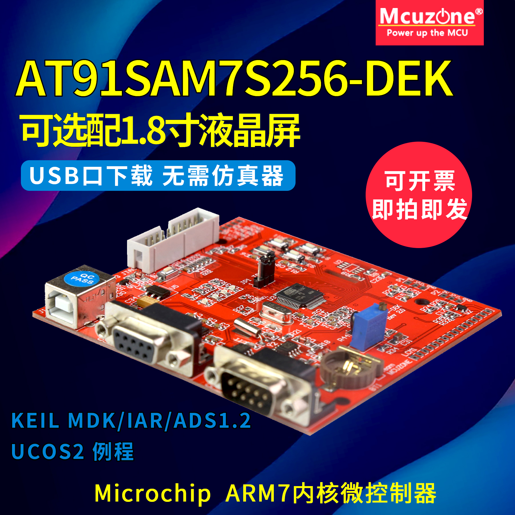 7S256 DEK Development Board ATMEL ARM7 AT91SAM7S256 SAM7S256 7S256 DEK