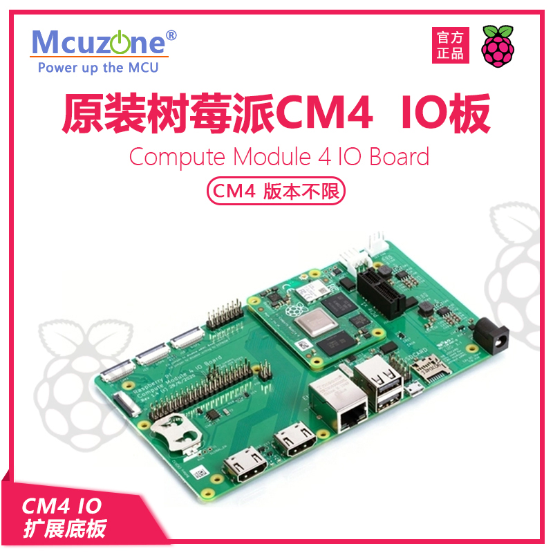 CM4 MINI IO expansion backplane Raspberry Pi official PCIe CM 4 power heatsink