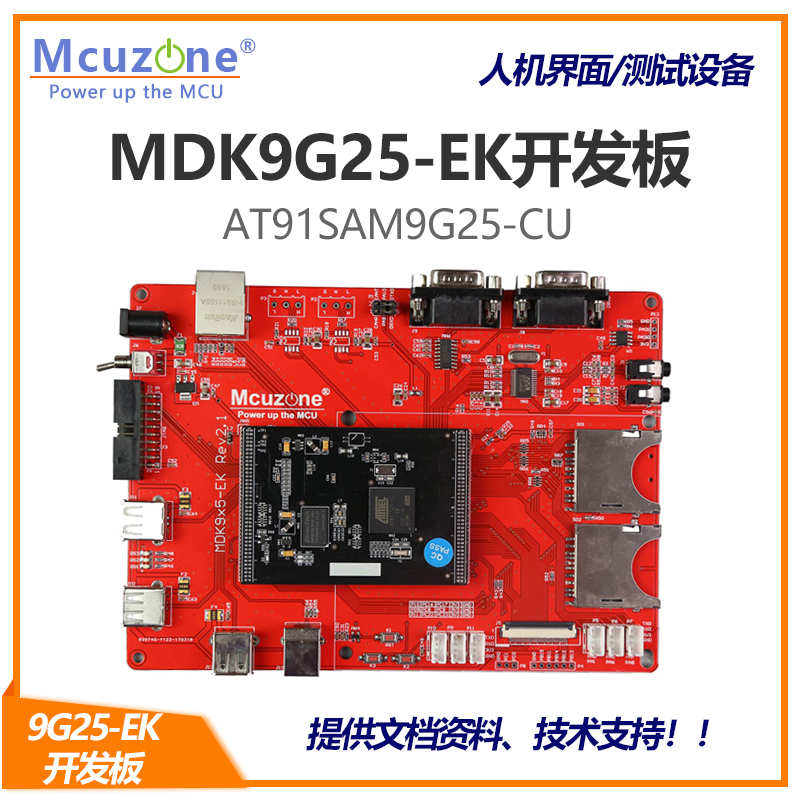 Promotion MDK9G25-EK Development board AT91SAM9G25 6 serial port 2 SD ISI camera 