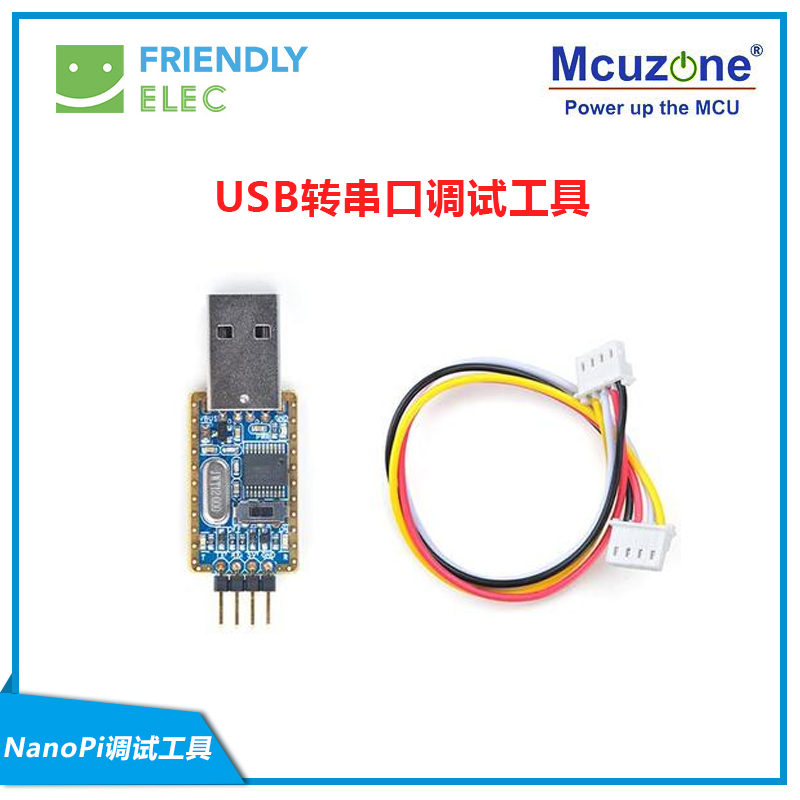 Friendly USB turn TTL serial port line USB2UART brushed machine line NanoPi PC T2 3 4 RK debugging tool