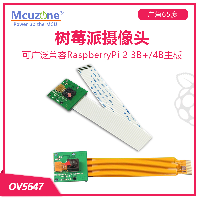 OV5647 camera wide angle 65-degree 5 million pixels suitable for Raspberry 3B 3B 4B CM4 CM4