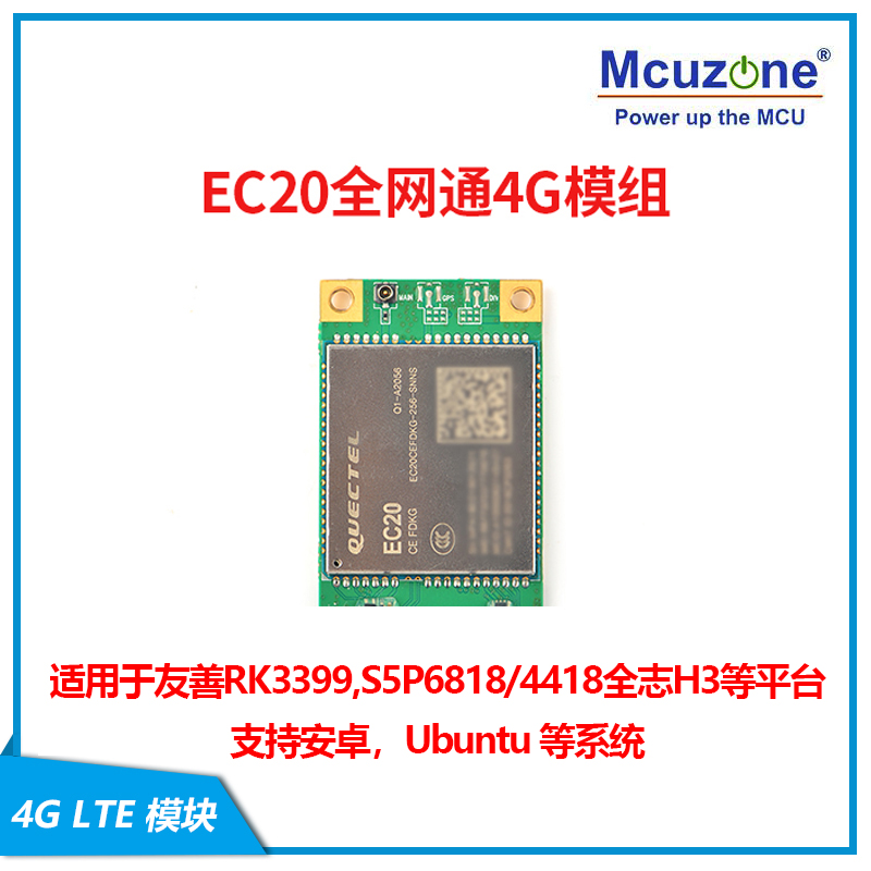 Friendly EC20 4G LTE full Netcom wireless communication module for friendly development board RK3399
