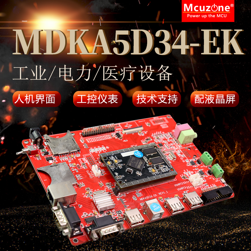 MDKA5D34-EK-T50 camera development board ATSAMA5D34 SAMA5 A5D3 OV2640