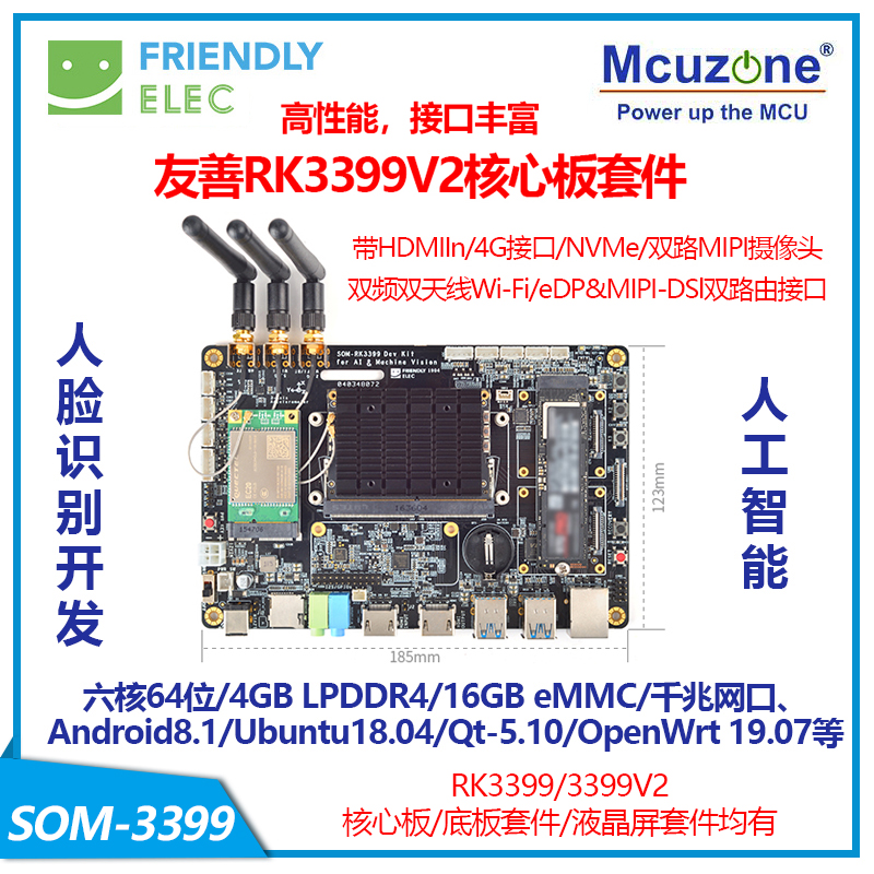 SOMRK3399 V2 development kit with HDMI input MIPI binocular face recognition 4G interface dual-band WiFi