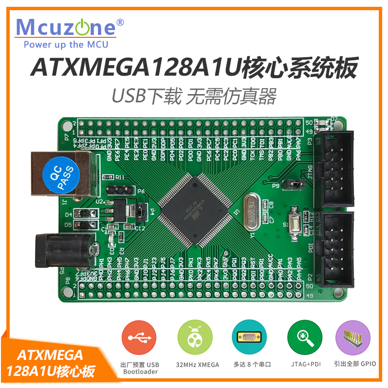 ATXMEGA128A1U Core board system board USB Download No need to buy the downloader XMEGA128A1U