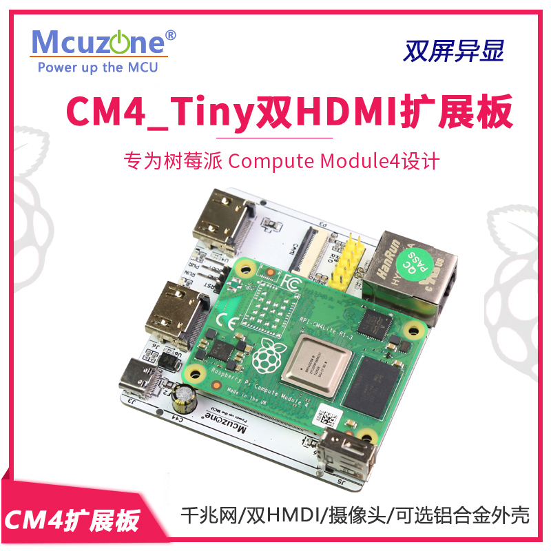 Raspberry Pi CM4_Tiny Expansion Board Dual HDMI Aluminum Alloy Housing Dual Screen Different Display Video Capture Camera