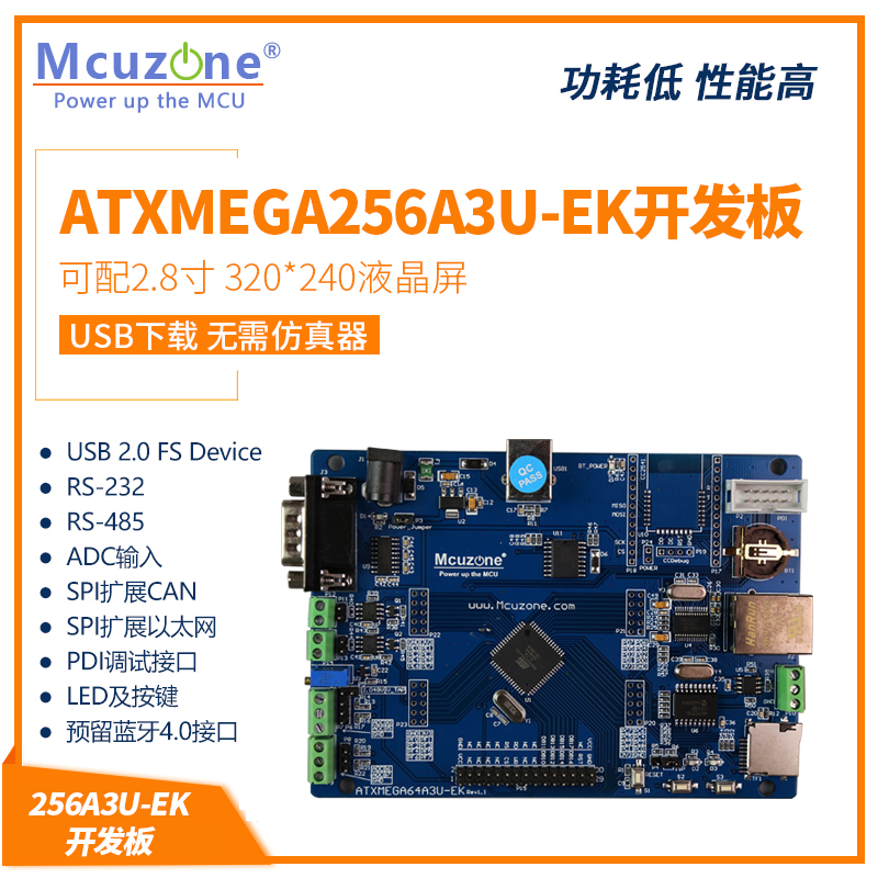 ATXMEGA256A3U-EK Development Board Ethernet RS485 CAN LCD LCD screen TF