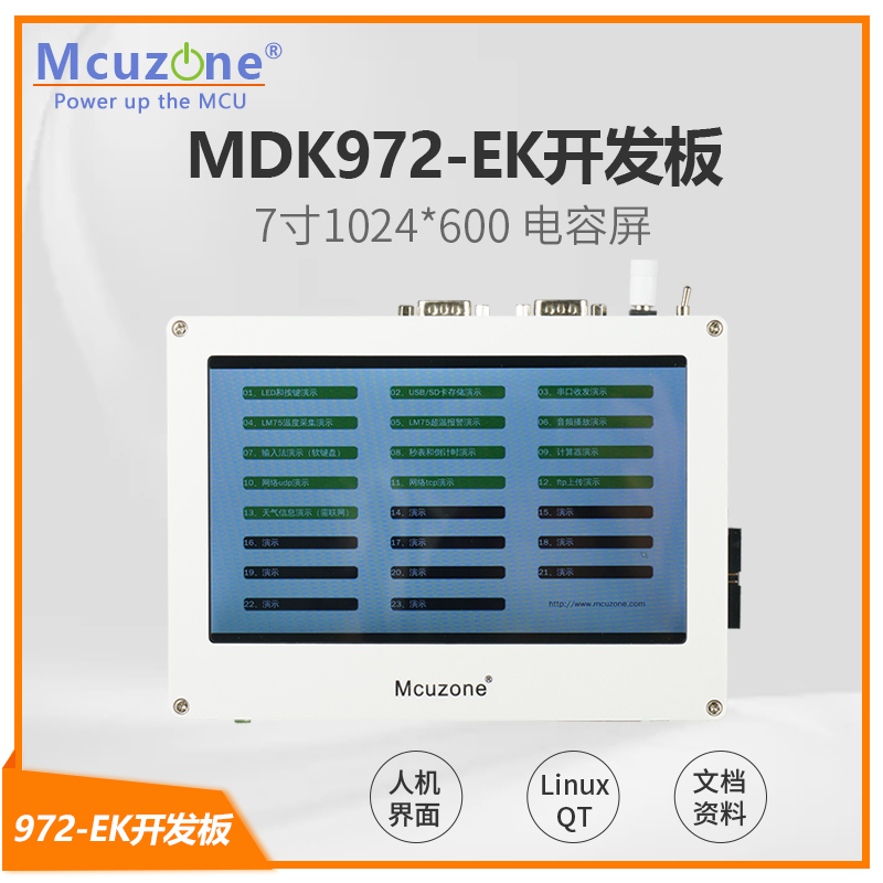 MDK972-EK 7 capacitive screen development board NUC972DF62Y 1024*600 linux industrial ARM9