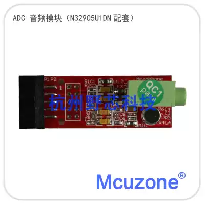 Audio conversion module ADC and DAC to audio MDK32905 development board supporting N32905U1DN