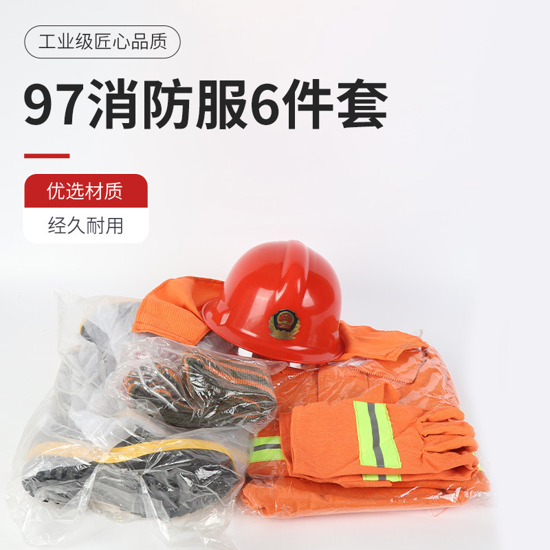 Six pieces of 97 fire - fighting suit fire - retardant heat - retardant suit 02 firefighter fire - fighting protective clothing