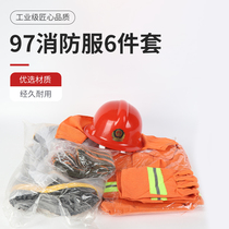 Six-piece set of 97 fire fighting clothing fire fighting clothing flame retardant heat insulation clothing 02 firefighters fire protection clothing