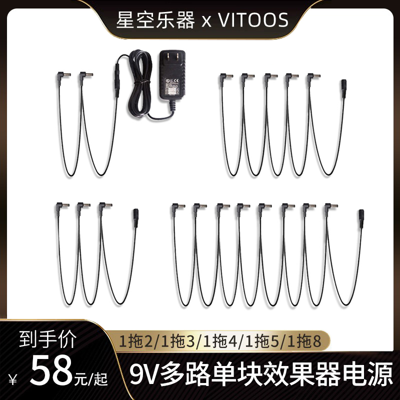Vitoos 9V Single Block Effectors Power 1 Drag 2 3 4 5 8 10 Topology Line Multipath Output Musical Instrument General-Taobao