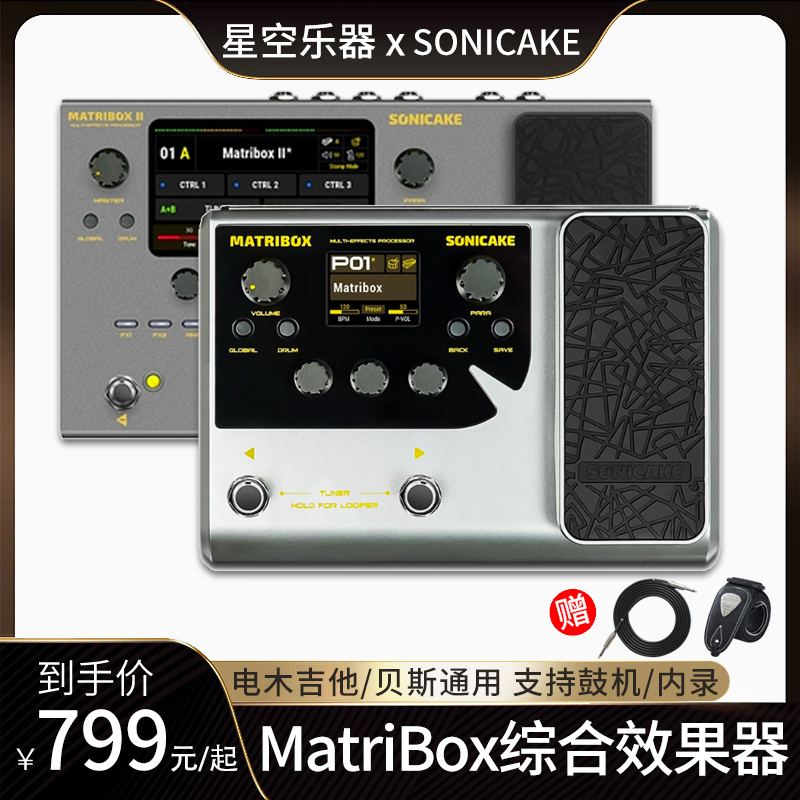 sonicake matribox electric guitar integrated effectors bass wood guitar analog speaker drum sound card-Taobao