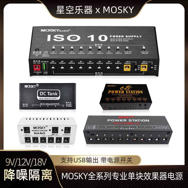 Mosky Guitar Pedal Power Supply, Stable Voltage, Low Noise, Isolated and Independent, Multi-Channel Output 9V/12V/18V