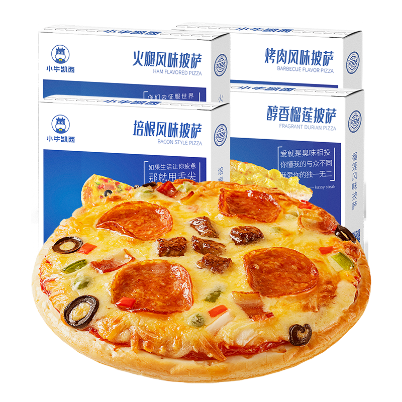 小牛凯西披萨半成品套餐加热即食材儿童早餐比萨饼空气炸锅pizza