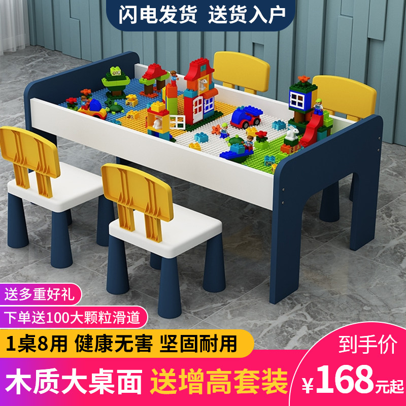 Children Accumulation Wood Table Multifunction Children's Intellect Baby Big Grain Assembly Boy Girl's table and chairs Suit Toys
