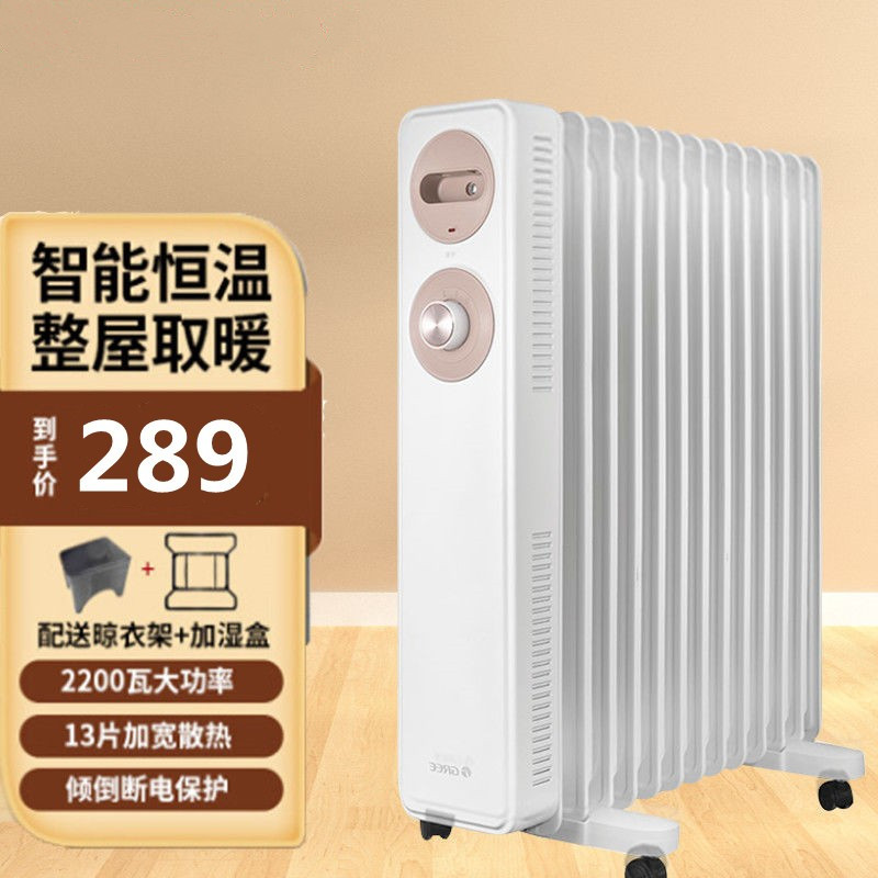 Grid Force Warmer electric oil Ting Domestic energy saving and power saving speed heat 13 slices widening electric heater NDY22-S6022