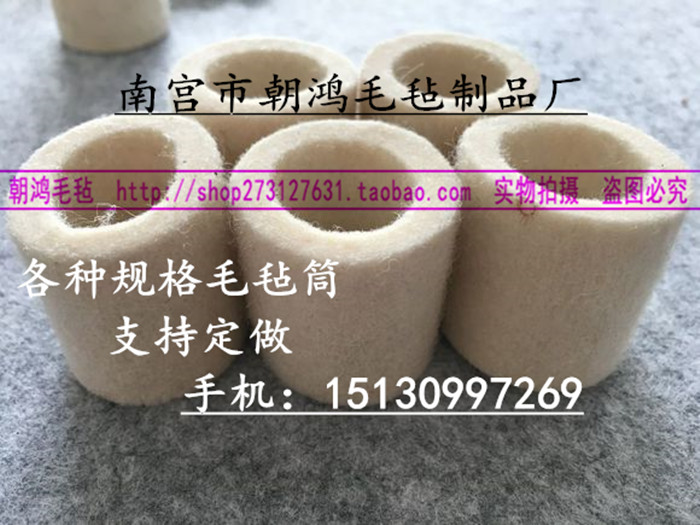 Supply of wool felt cylinder high temperature resistant wool felt cylinder high density suction oil felt cylinder felt sleeve support customisation-Taobao