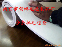 Industrial felt steel plate slitting machine felt strip high temperature resistant wool industrial felt 3-6-10-15-20-25mm thick