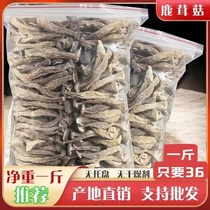 鹿茸菇干货500g特级鹿茸菌云南食用菌香菇脆脆菇煲汤食材产地直销