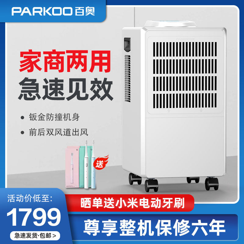 100 O HD601A Home Basement Dehumidifier Muted Moisture Absorber Warehouse High Power Dehumidify Moisture and Dehumidifiers