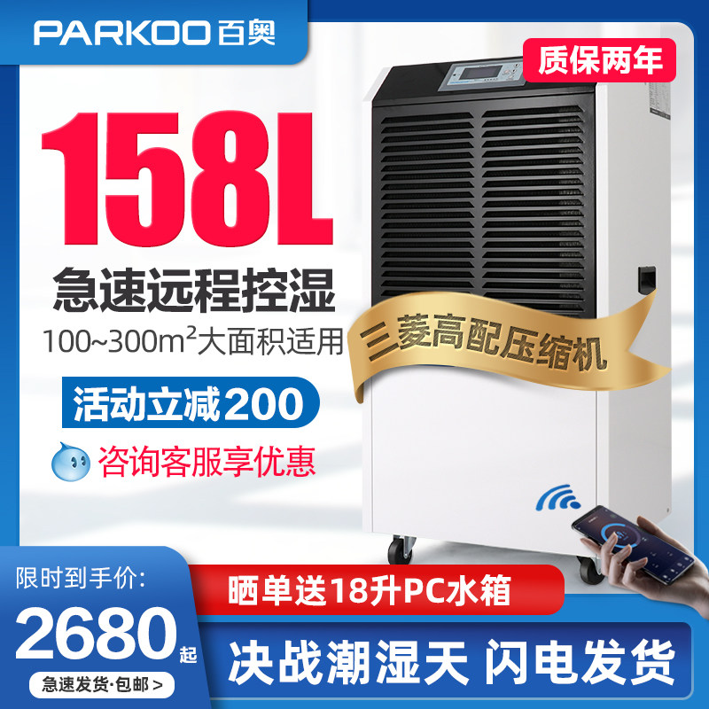 100 OBusiness Use high power dehumidifier basement Warehouse Noodle Laundry Room Suction damp dryer