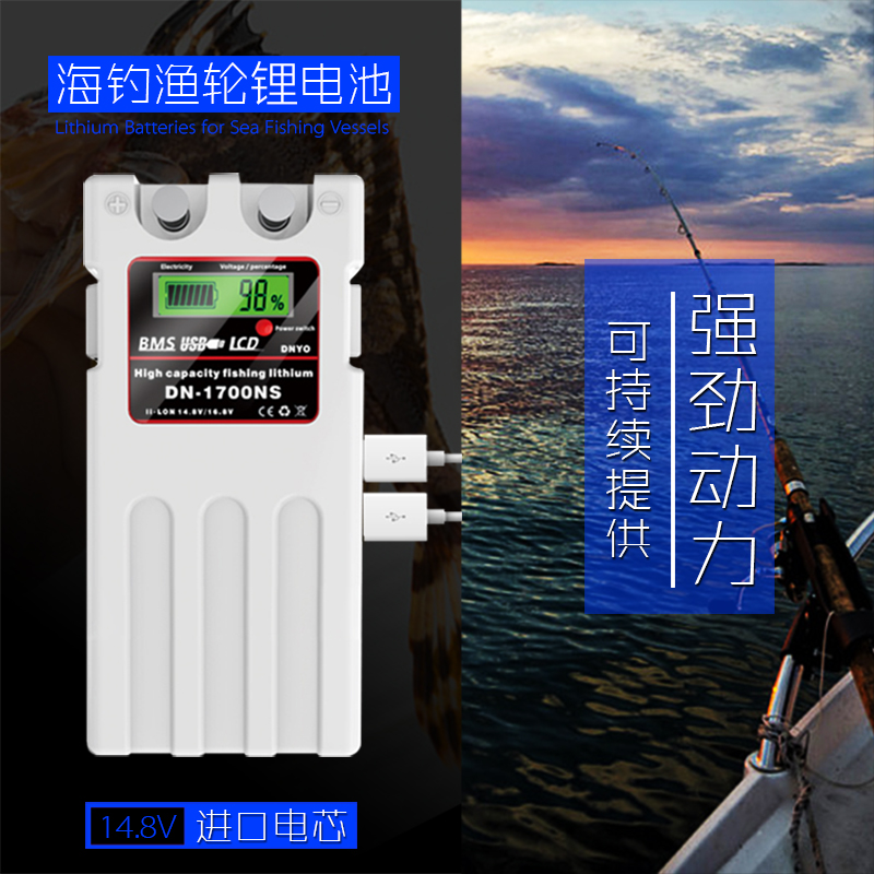 Yamato's new fishing electric reel lithium boat fishing reel electric reel fishing reel sea fishing imported battery universal battery