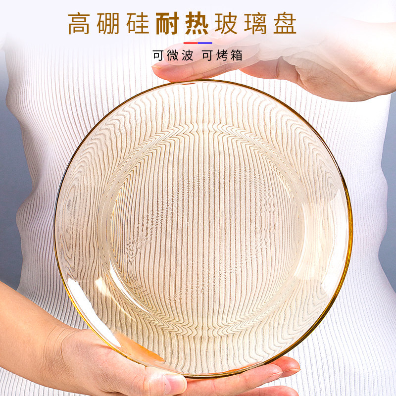 Glass Pan Home Heat Resistant High Temperature Transparent Disc Subnetting Red Ins Wind Crystal Fruit Round Saucer Trays Subserts