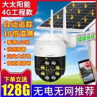 Крупные солнечные фонды проекта 4G [в 10 раз увеличить+no Wi -Fi+можно контролировать, чтобы увидеть 150 метров]