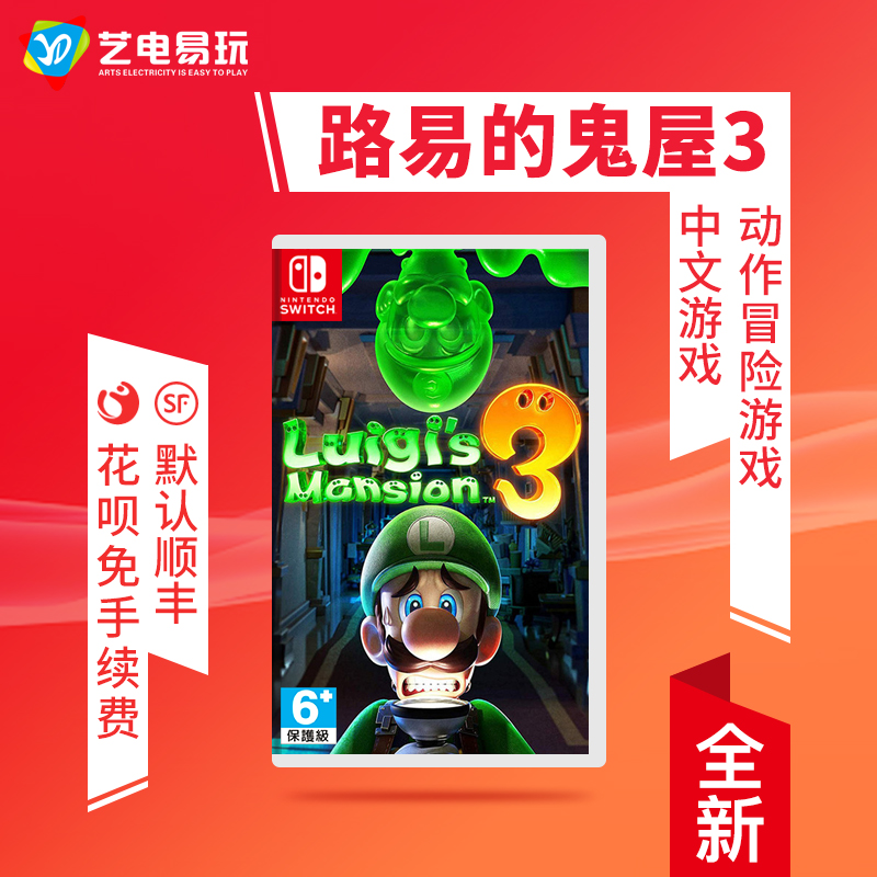 Nintendo Switch NS Game Louis Ghost House 3 Luigi Ocean Floor Ghost House 3 Luigi3 Chinese