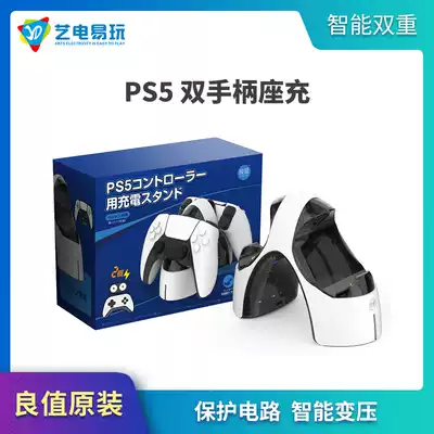 Good value IINE for Sony PS5 host accessories dual handle charging holder space capsule smart dual charger