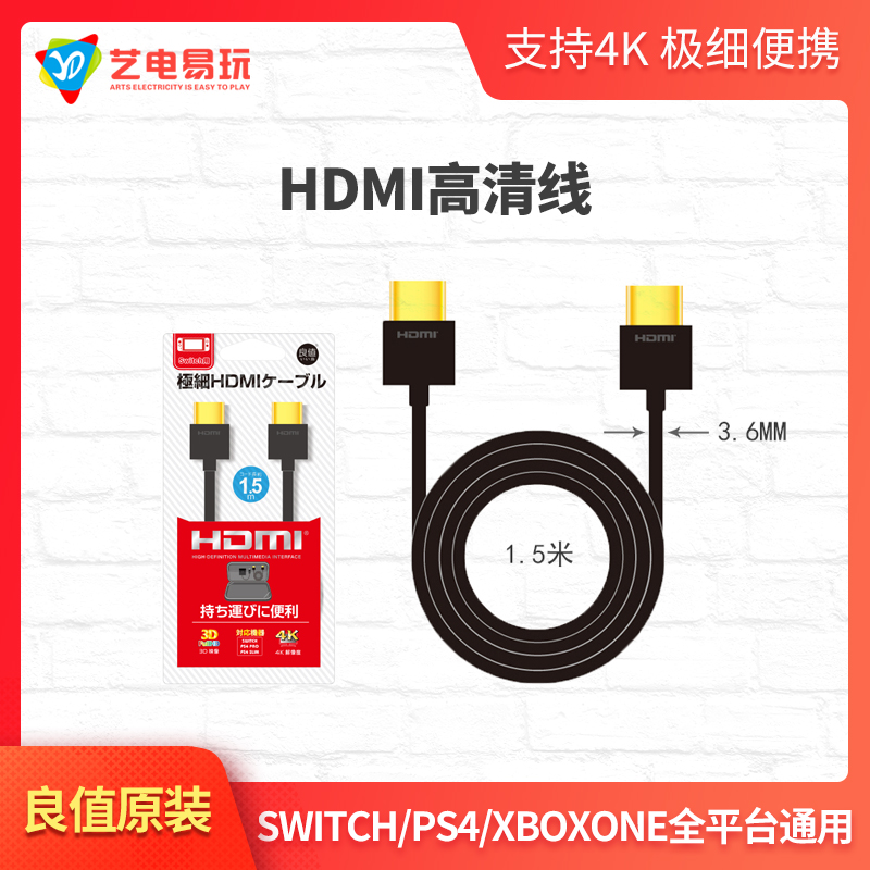 Good value original clothing Switch PS5 XBOX PS4 HDMI high-definition connected data TV line 4K 8K