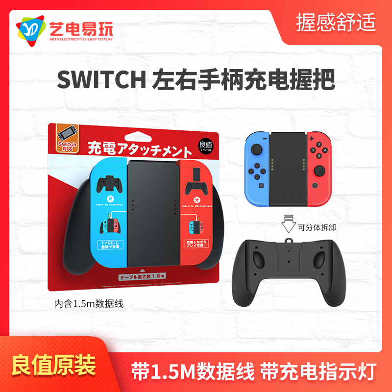Nintendo SWITCH NS left and right handle charging grip good value original handle with prompt light new