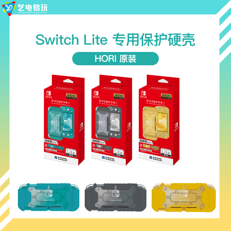 Hori Original Switch Lite Accessories NSL Crystal Protective Case Silicone Case Protective Shockproof Shell TPU Portable