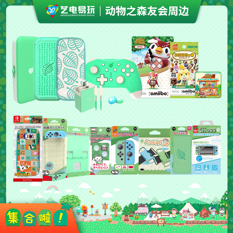 Good value original SWITCH NS game console Animal Forest theme accessories EVA storage compression protection bag