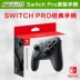 Nintendo Switch NS Original PRO Xử lý hỗn loạn lớn Alien Blade 2 Jet Warrior Giá trị tốt - Người điều khiển trò chơi