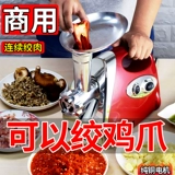 Электрическая машина для шлифования мяса Коммерческое использование маленькой из нержавеющей стали многофункциональная мешалка
