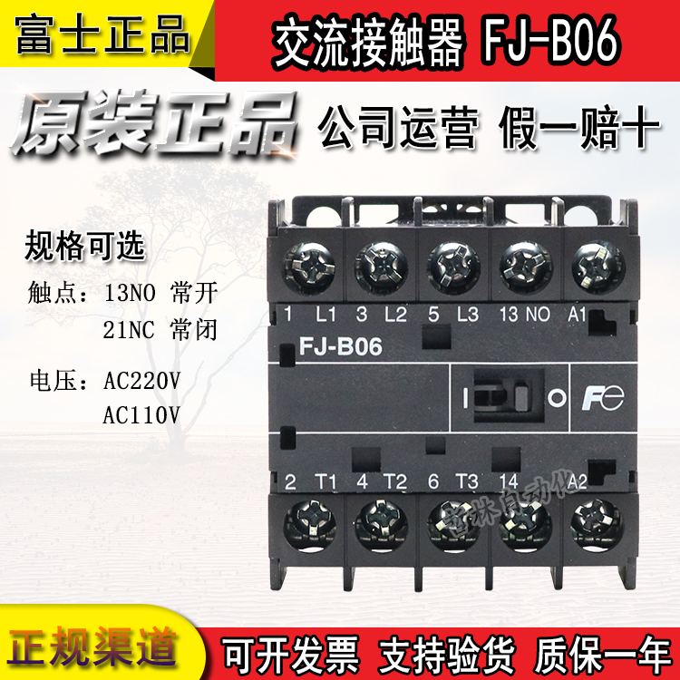 Original new Fuji AC contactor FJ-B06 AC110V AC220V 13NO 21NC elevator