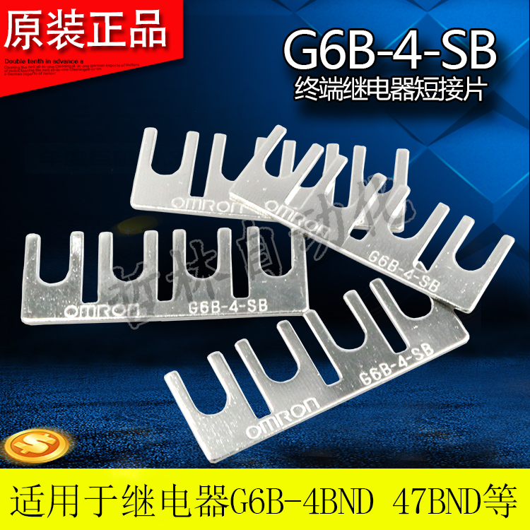 Connection sheet such as original relay short contact sheet G6B-4-SB short circuit stick G6D-4-SB fit G6B-4BND, etc.-Taobao