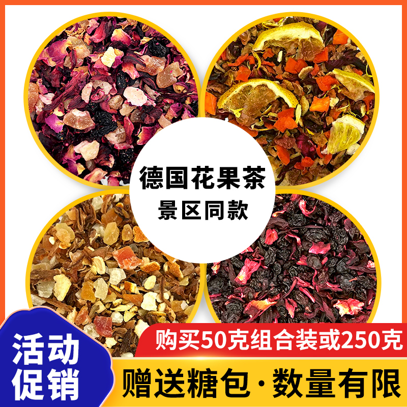 Flower and Fruit Tea of the Same Type as the Scenic Spots, 250g Cherry Rose Rum Raspberry Flower Tea, Currant Berry Cold Brew Tea in Bulk