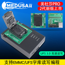 MEDUSA PRO MEDUSA second generation EMMC UFS153 254 font high speed read write font programmer