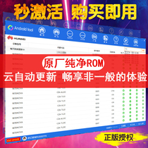 Androidtool mobile phone brush machine data original firmware pure no built-in Downloader Software degradation data