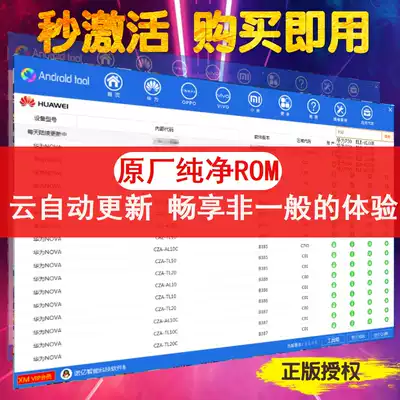 Androidtool mobile phone brush machine data original firmware pure no built-in Downloader Software downgrade data