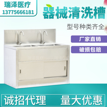 Dirt Cleaning Tank Single Stainless Steel Instruments Rinse Tank Medical Wash Disinfection Tank Operating Room Double Wash Tank